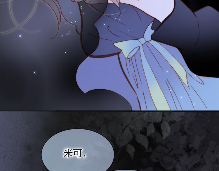 宇宙琴未响韩漫全集-第50话 曲终人未散无删减无遮挡章节图片 