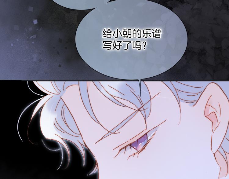 宇宙琴未响韩漫全集-第50话 曲终人未散无删减无遮挡章节图片 