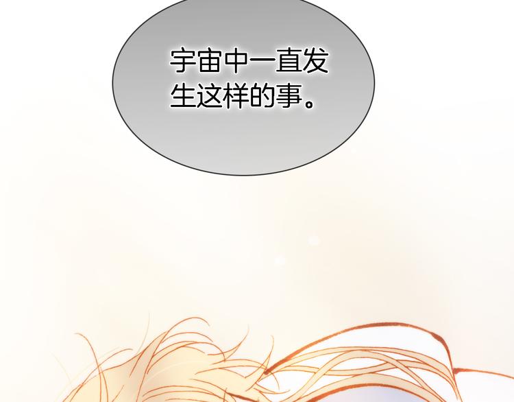 宇宙琴未响韩漫全集-第50话 曲终人未散无删减无遮挡章节图片 
