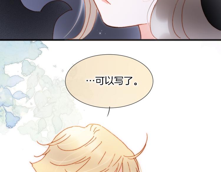 宇宙琴未响韩漫全集-第50话 曲终人未散无删减无遮挡章节图片 