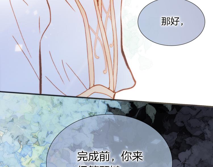 宇宙琴未响韩漫全集-第50话 曲终人未散无删减无遮挡章节图片 