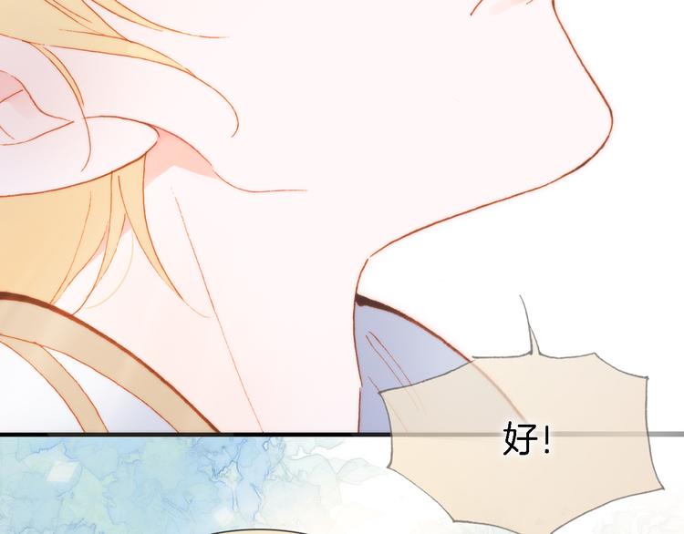宇宙琴未响韩漫全集-第50话 曲终人未散无删减无遮挡章节图片 