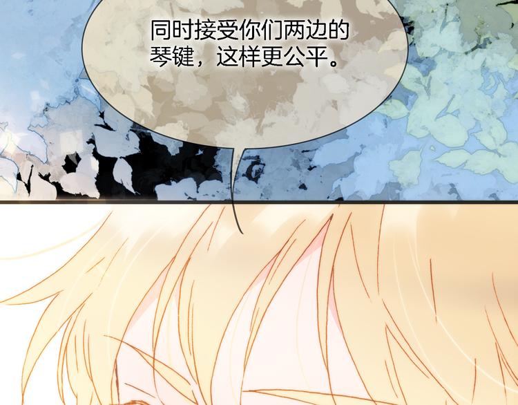 宇宙琴未响韩漫全集-第50话 曲终人未散无删减无遮挡章节图片 