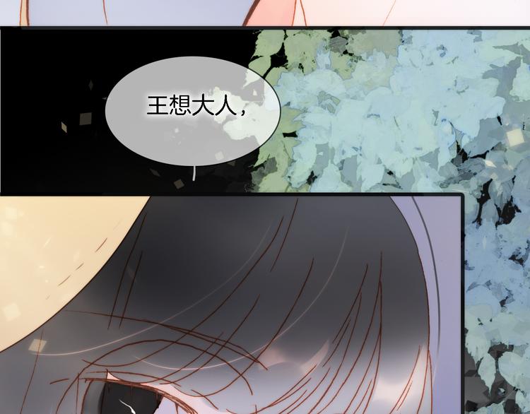 宇宙琴未响韩漫全集-第50话 曲终人未散无删减无遮挡章节图片 