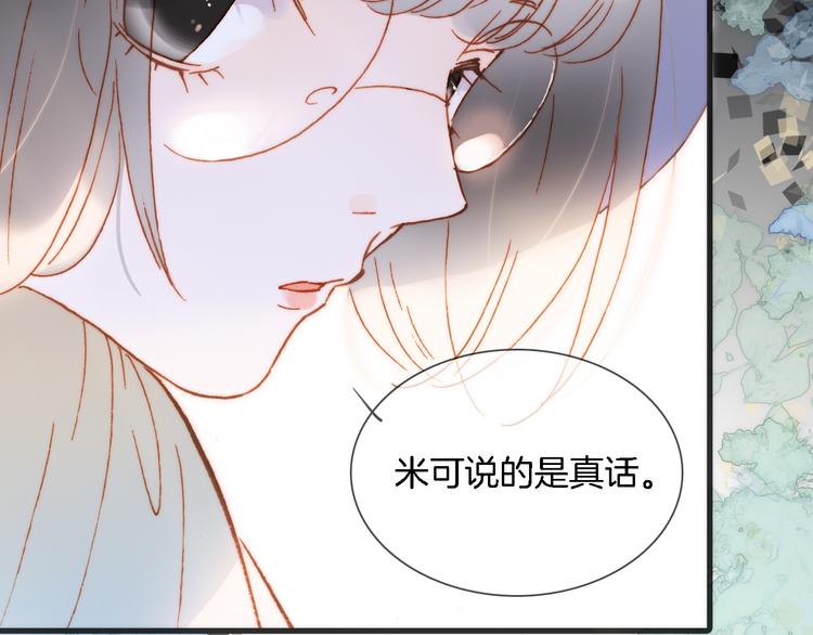 宇宙琴未响韩漫全集-第50话 曲终人未散无删减无遮挡章节图片 
