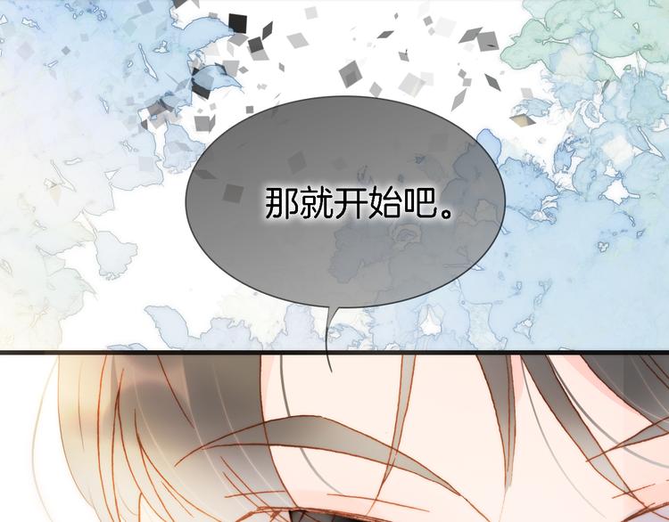 宇宙琴未响韩漫全集-第50话 曲终人未散无删减无遮挡章节图片 