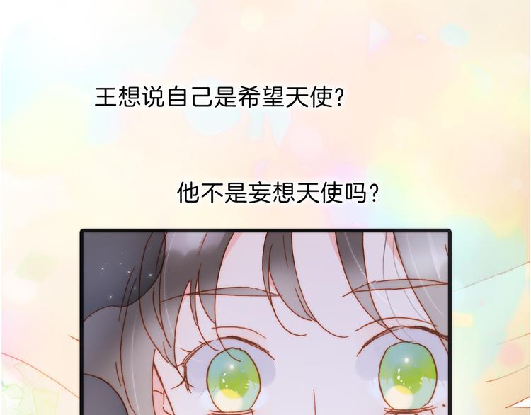 宇宙琴未响韩漫全集-第51话 创造和继承无删减无遮挡章节图片 