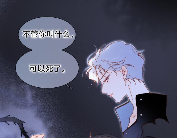 宇宙琴未响韩漫全集-第51话 创造和继承无删减无遮挡章节图片 