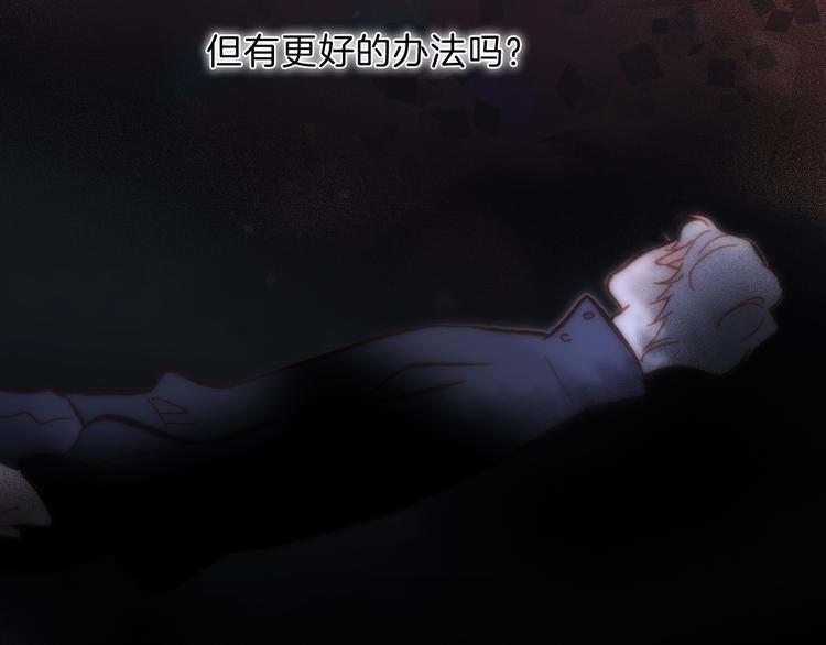 宇宙琴未响韩漫全集-第51话 创造和继承无删减无遮挡章节图片 