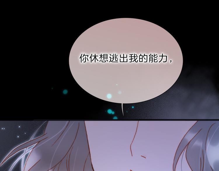 宇宙琴未响韩漫全集-第51话 创造和继承无删减无遮挡章节图片 