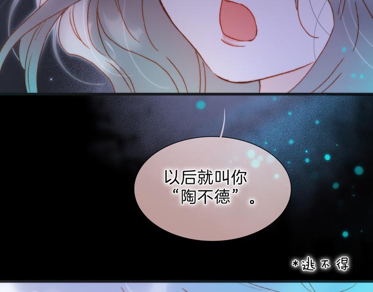 宇宙琴未响韩漫全集-第51话 创造和继承无删减无遮挡章节图片 