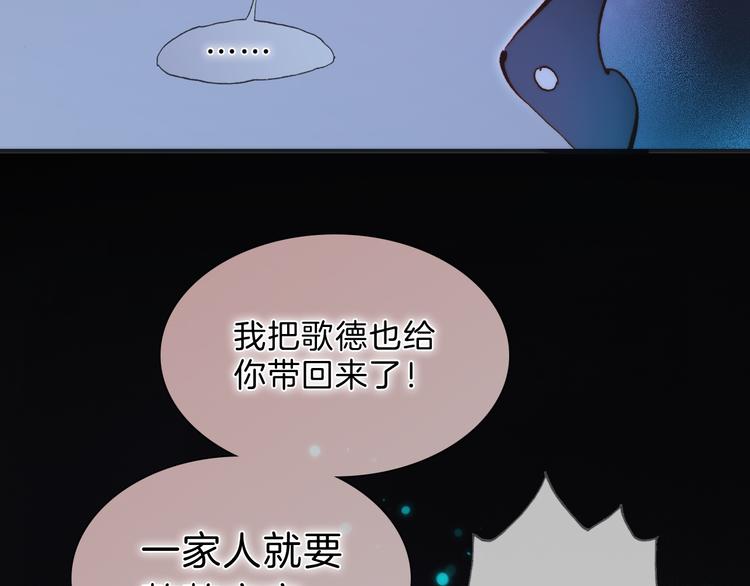 宇宙琴未响韩漫全集-第51话 创造和继承无删减无遮挡章节图片 