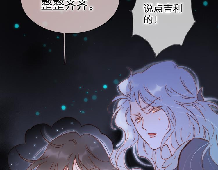 宇宙琴未响韩漫全集-第51话 创造和继承无删减无遮挡章节图片 