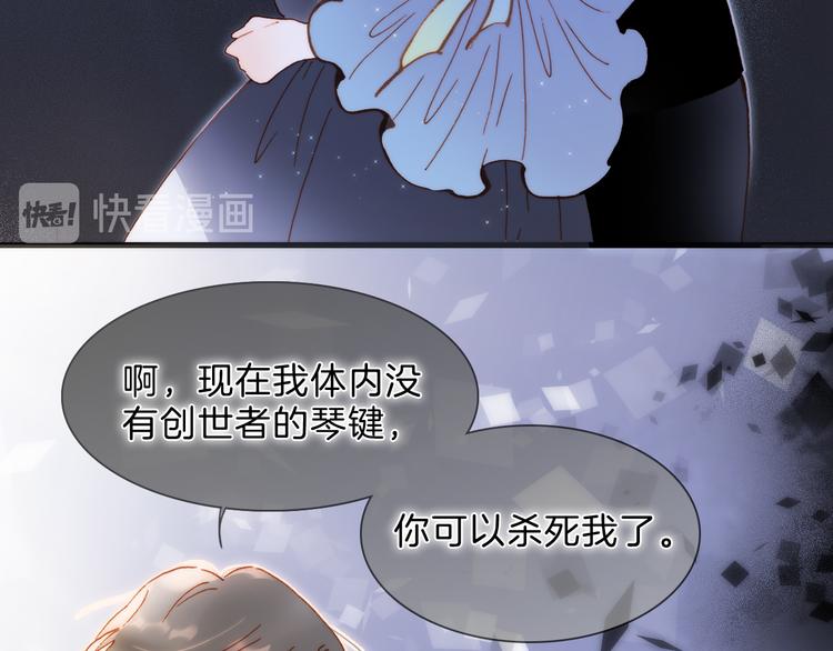 宇宙琴未响韩漫全集-第51话 创造和继承无删减无遮挡章节图片 