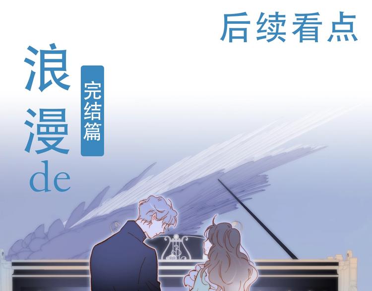 宇宙琴未响韩漫全集-第51话 创造和继承无删减无遮挡章节图片 