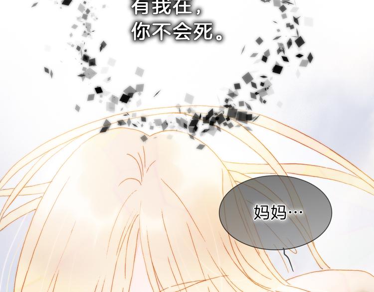 宇宙琴未响韩漫全集-第51话 创造和继承无删减无遮挡章节图片 