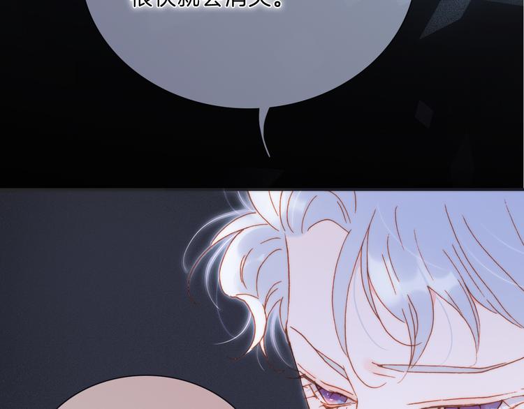 宇宙琴未响韩漫全集-第51话 创造和继承无删减无遮挡章节图片 