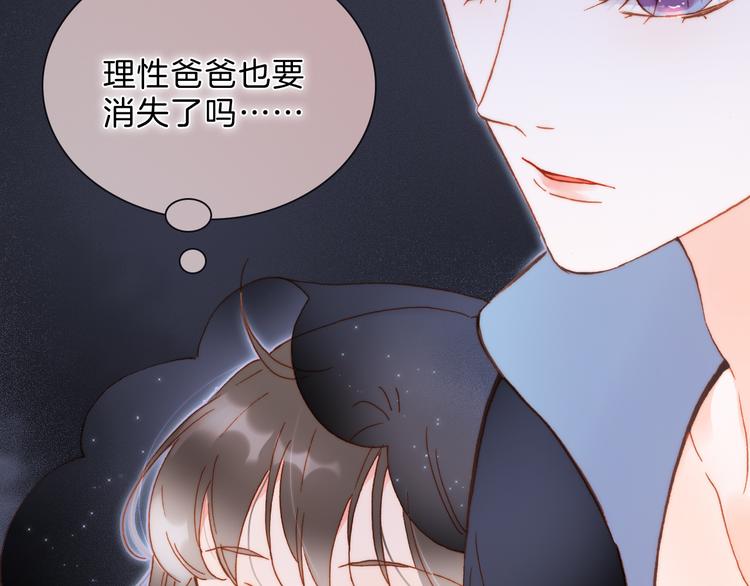宇宙琴未响韩漫全集-第51话 创造和继承无删减无遮挡章节图片 