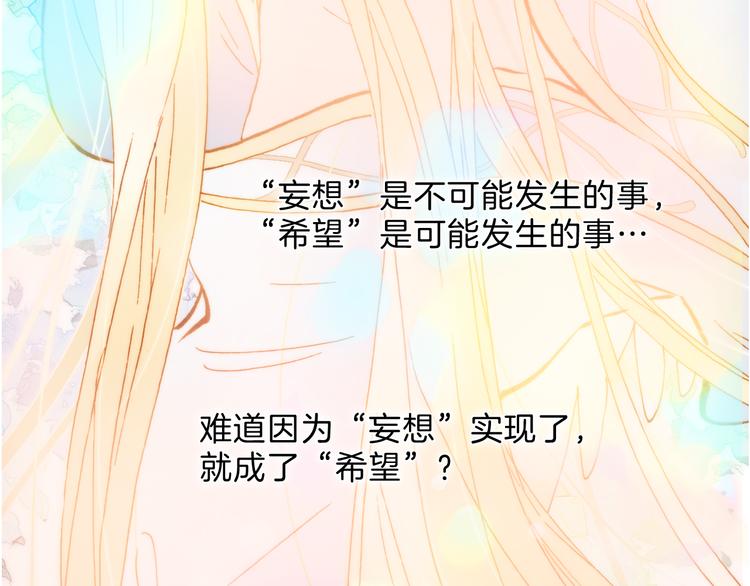 宇宙琴未响韩漫全集-第51话 创造和继承无删减无遮挡章节图片 