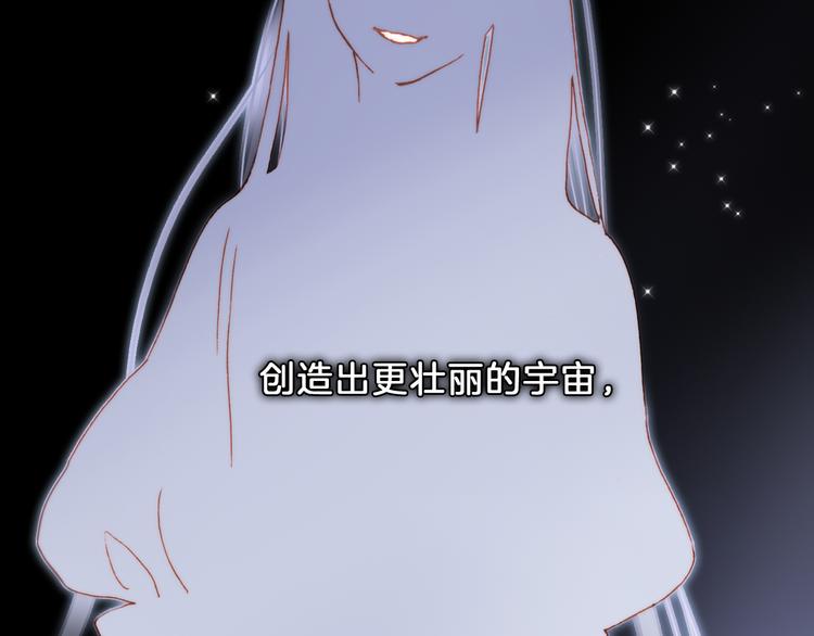 宇宙琴未响韩漫全集-第51话 创造和继承无删减无遮挡章节图片 