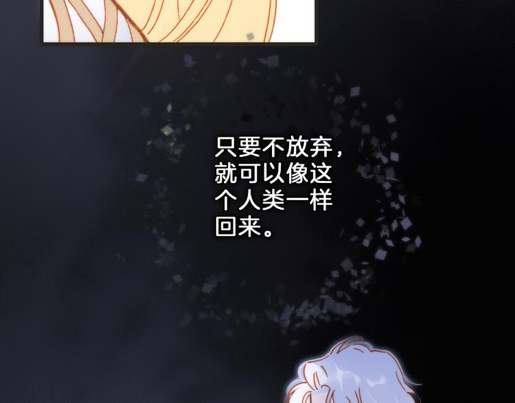 宇宙琴未响韩漫全集-第51话 创造和继承无删减无遮挡章节图片 