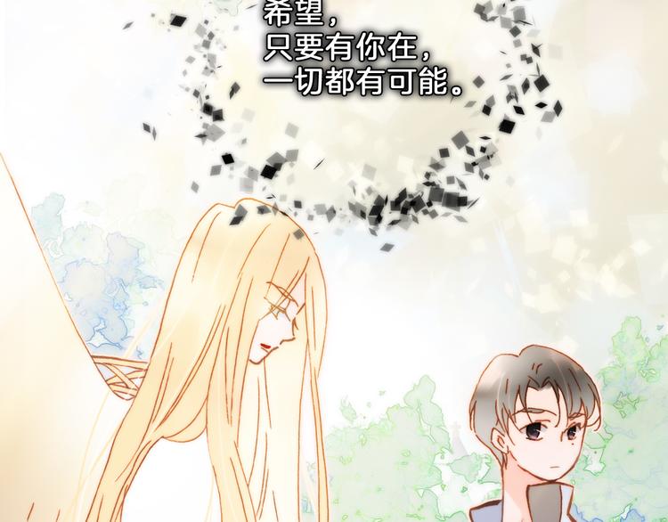 宇宙琴未响韩漫全集-第51话 创造和继承无删减无遮挡章节图片 