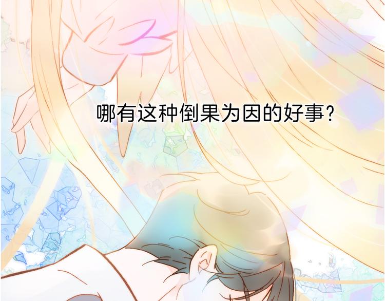 宇宙琴未响韩漫全集-第51话 创造和继承无删减无遮挡章节图片 