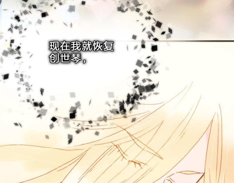 宇宙琴未响韩漫全集-第51话 创造和继承无删减无遮挡章节图片 
