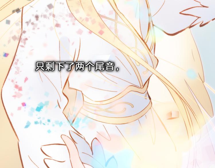 宇宙琴未响韩漫全集-第51话 创造和继承无删减无遮挡章节图片 