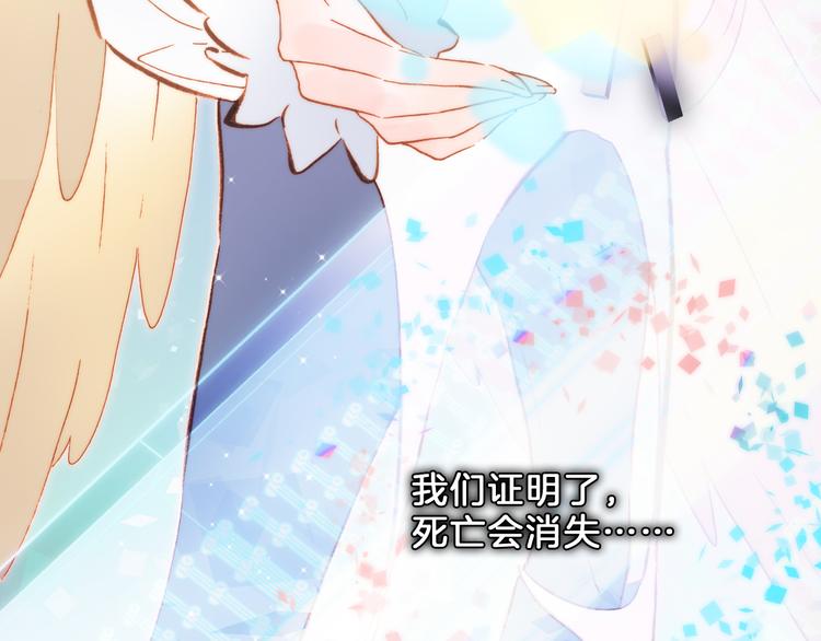 宇宙琴未响韩漫全集-第51话 创造和继承无删减无遮挡章节图片 