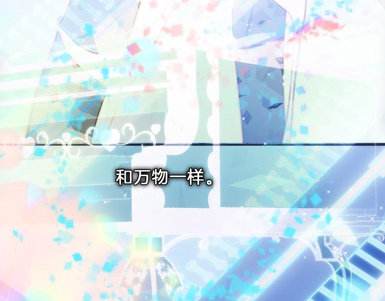 宇宙琴未响韩漫全集-第51话 创造和继承无删减无遮挡章节图片 