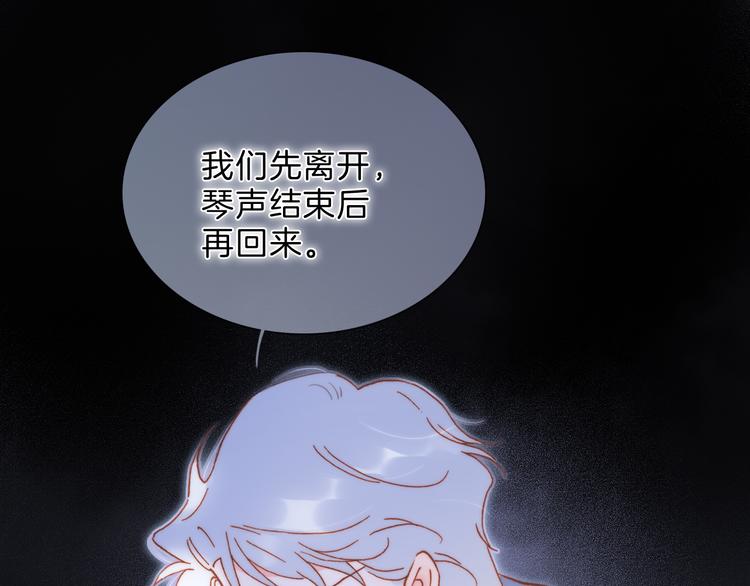 宇宙琴未响韩漫全集-第51话 创造和继承无删减无遮挡章节图片 