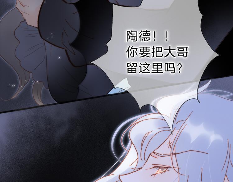 宇宙琴未响韩漫全集-第51话 创造和继承无删减无遮挡章节图片 
