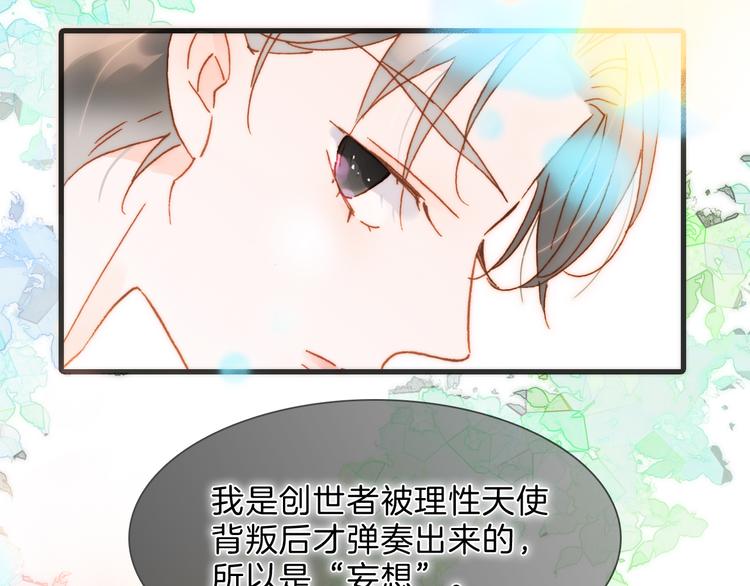 宇宙琴未响韩漫全集-第51话 创造和继承无删减无遮挡章节图片 