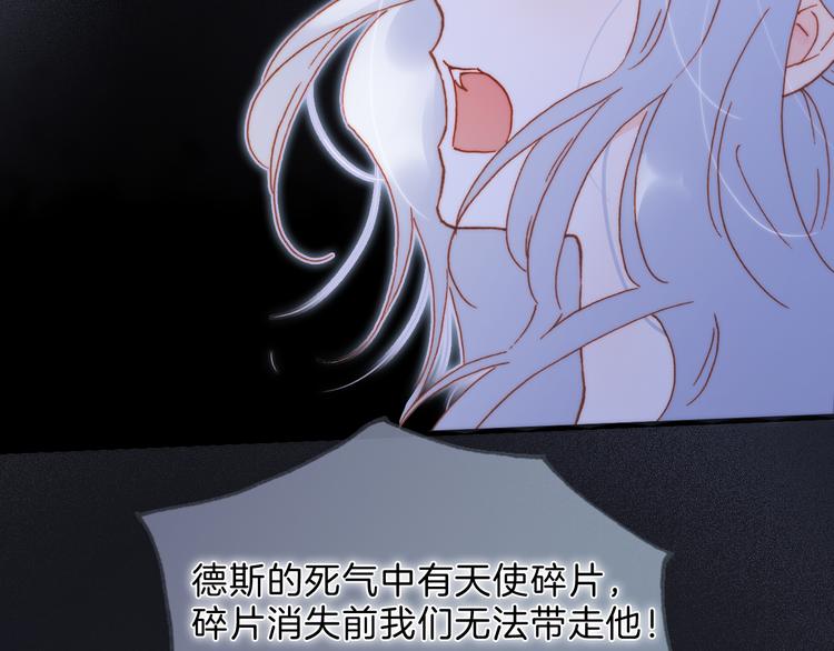 宇宙琴未响韩漫全集-第51话 创造和继承无删减无遮挡章节图片 