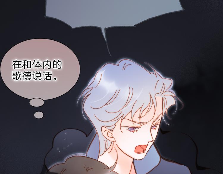 宇宙琴未响韩漫全集-第51话 创造和继承无删减无遮挡章节图片 