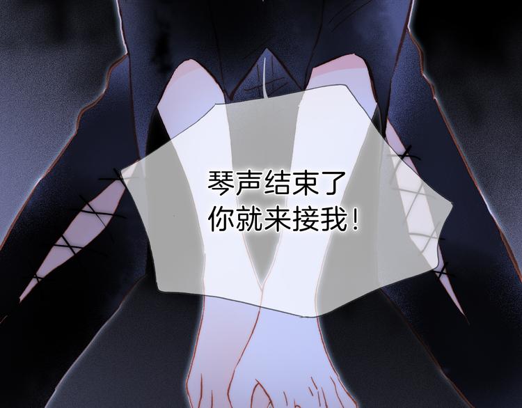 宇宙琴未响韩漫全集-第51话 创造和继承无删减无遮挡章节图片 