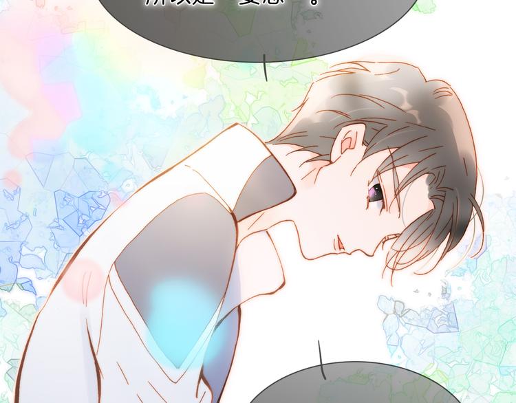 宇宙琴未响韩漫全集-第51话 创造和继承无删减无遮挡章节图片 