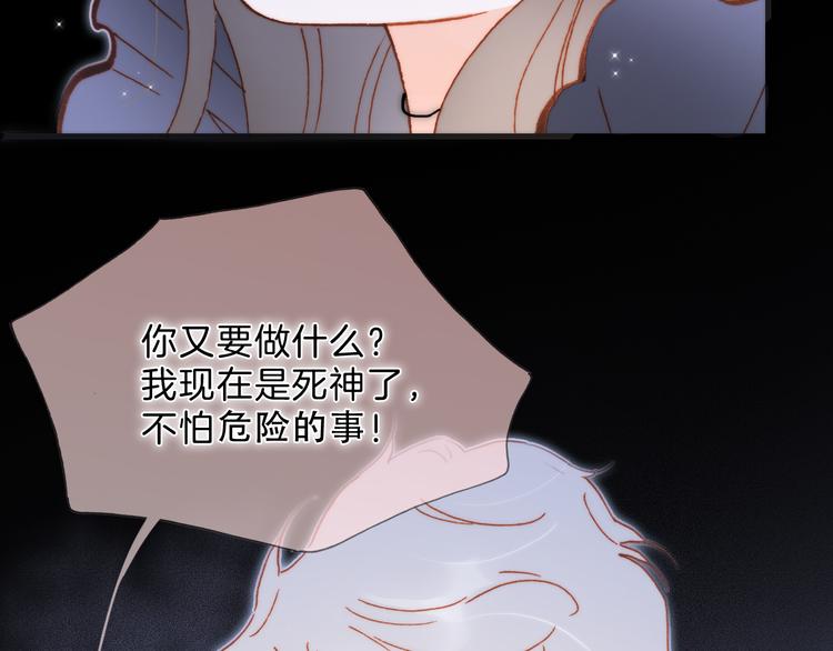 宇宙琴未响韩漫全集-第51话 创造和继承无删减无遮挡章节图片 