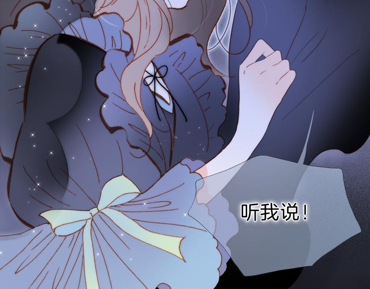 宇宙琴未响韩漫全集-第51话 创造和继承无删减无遮挡章节图片 