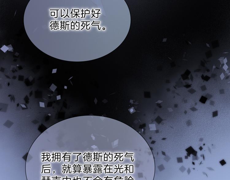 宇宙琴未响韩漫全集-第51话 创造和继承无删减无遮挡章节图片 