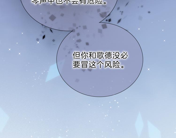 宇宙琴未响韩漫全集-第51话 创造和继承无删减无遮挡章节图片 