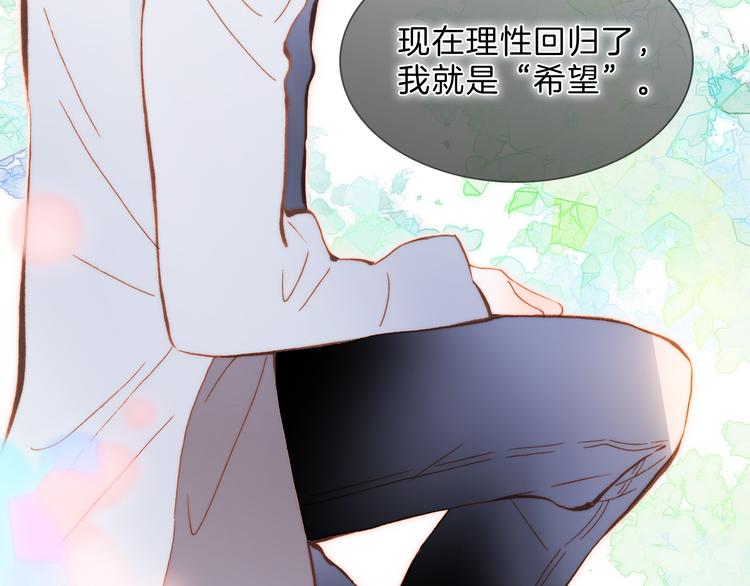 宇宙琴未响韩漫全集-第51话 创造和继承无删减无遮挡章节图片 