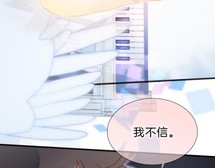 宇宙琴未响韩漫全集-第51话 创造和继承无删减无遮挡章节图片 