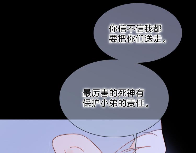 宇宙琴未响韩漫全集-第51话 创造和继承无删减无遮挡章节图片 