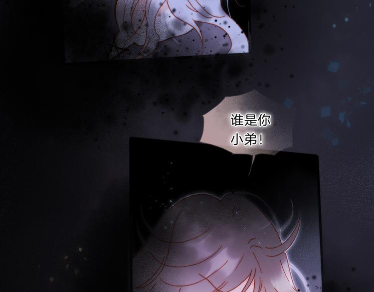 宇宙琴未响韩漫全集-第51话 创造和继承无删减无遮挡章节图片 