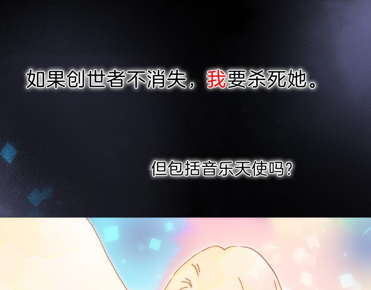 宇宙琴未响韩漫全集-第51话 创造和继承无删减无遮挡章节图片 