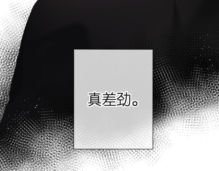 再度与你韩漫全集-第85话 为你无删减无遮挡章节图片 