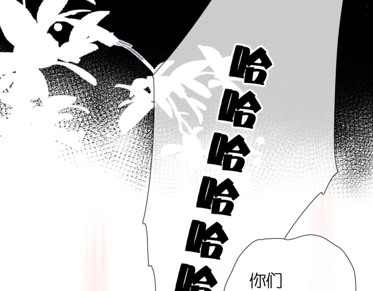 再度与你韩漫全集-第85话 为你无删减无遮挡章节图片 