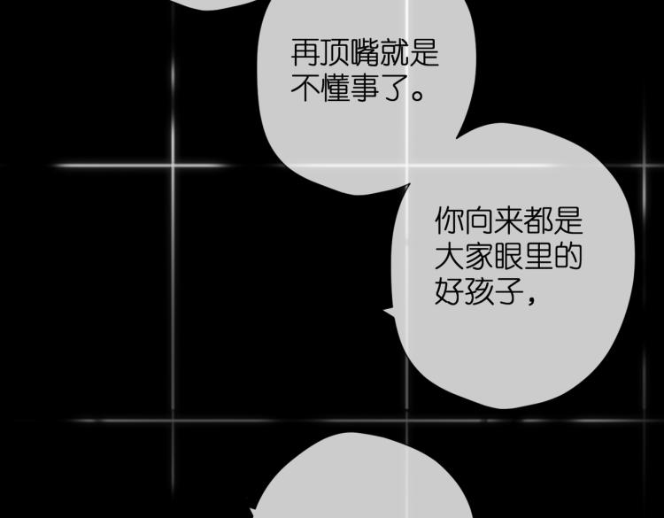 再度与你韩漫全集-第86话 羡慕无删减无遮挡章节图片 